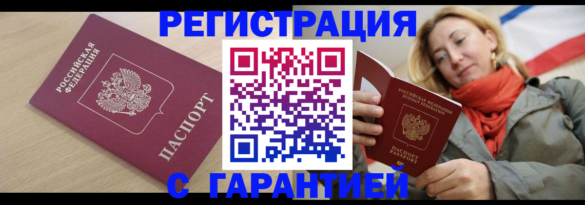 прописка регистрация в Елабуге
