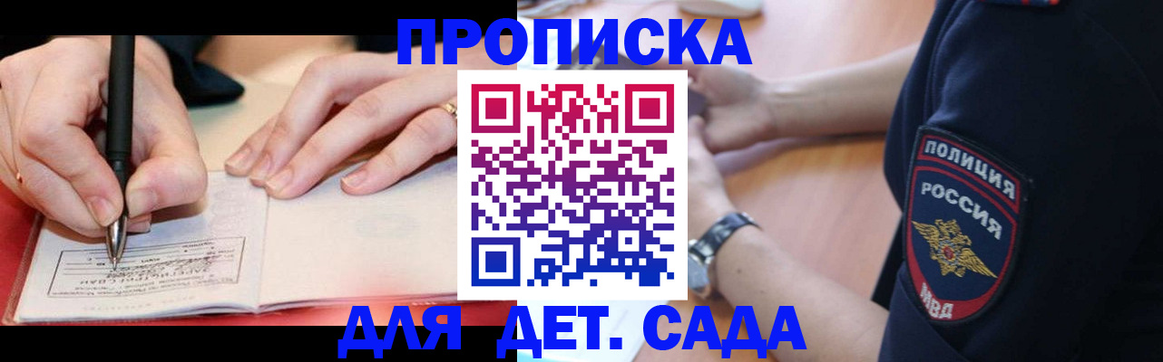 прописка для кредита в Елабуге