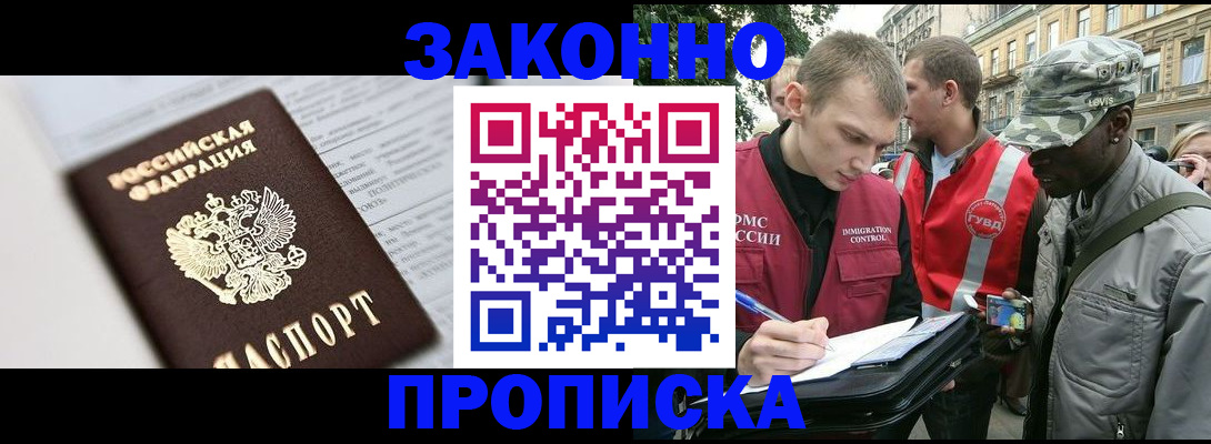 прописка в квартире в Елабуге